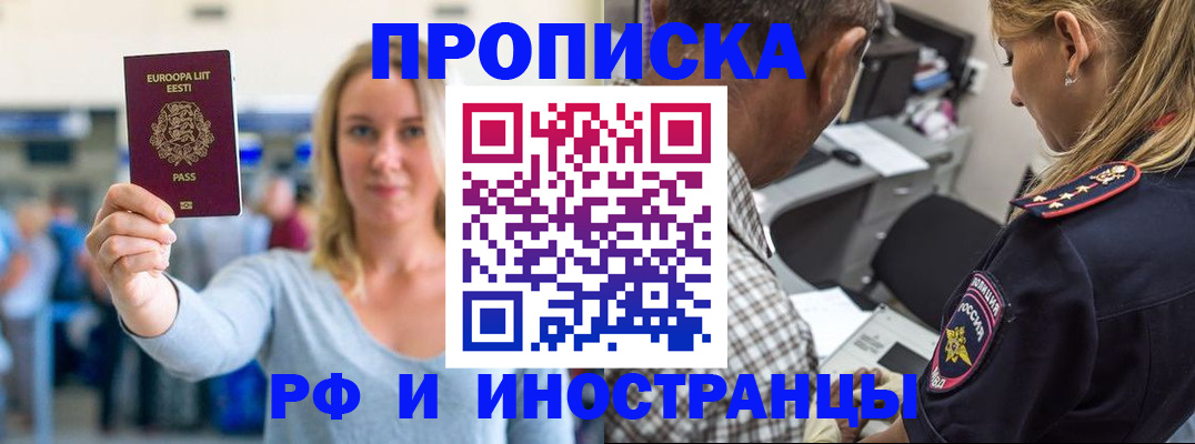 где прописаться в Ростовской области