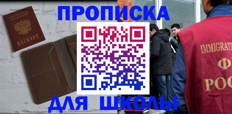временная регистрация 2025 в Ростовской области