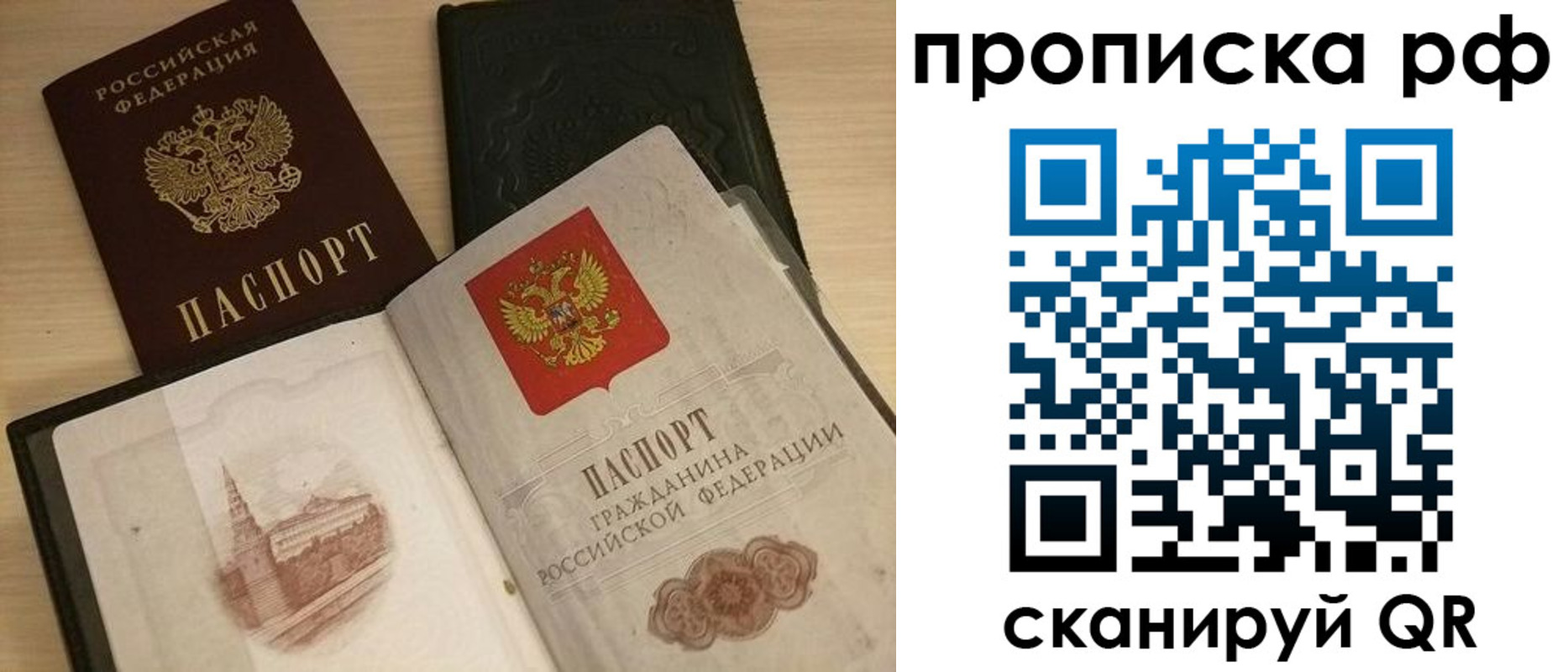 где прописаться в Ростовской области