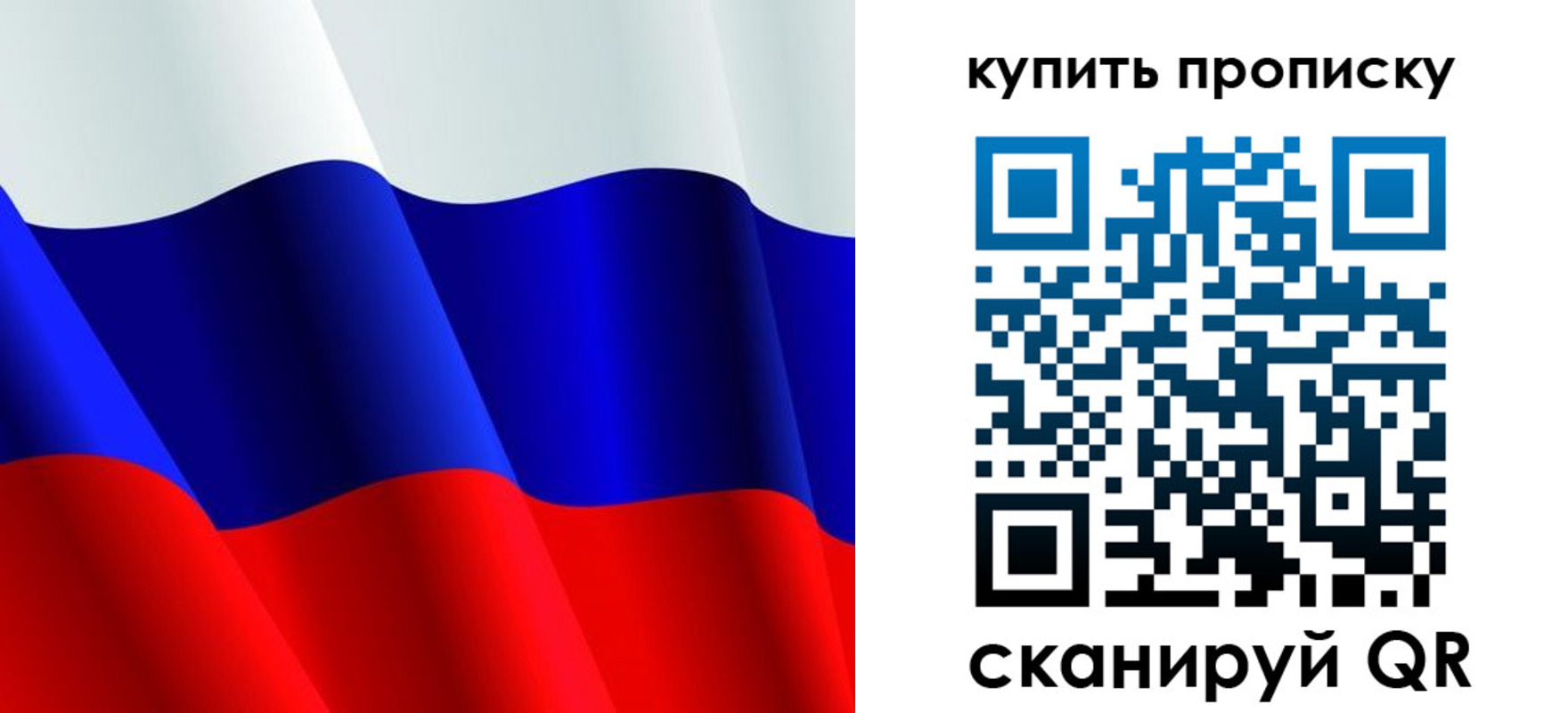 прописка гарантия в Ростовской области