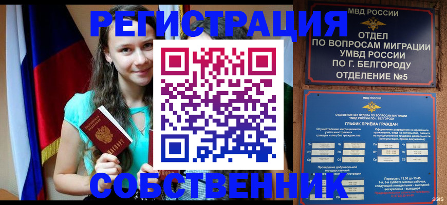 прописка 2025 в Ростовской области