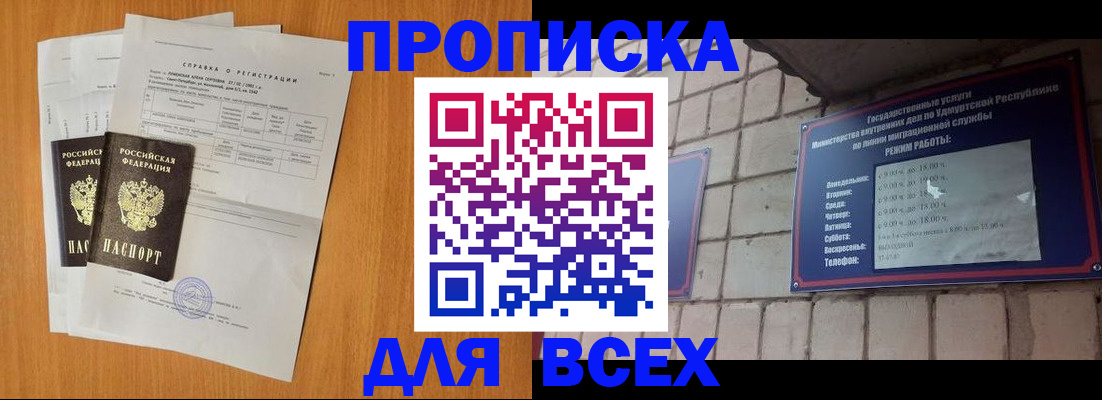 прописка для кредита в Ростовской области