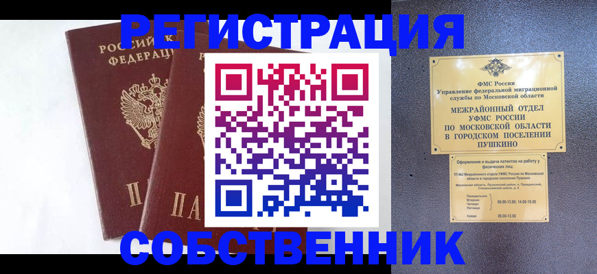 прописка поиск в Ростовской области