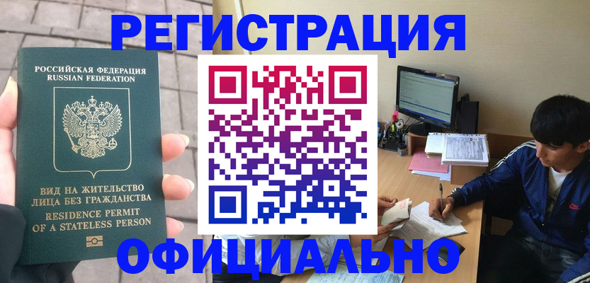 регистрация в Ростовской области