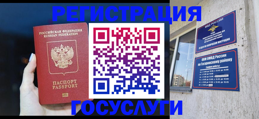 временная регистрация собственник в Ростовской области