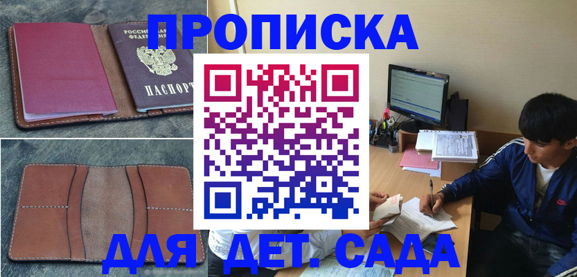 регистрация для школы в Ростовской области