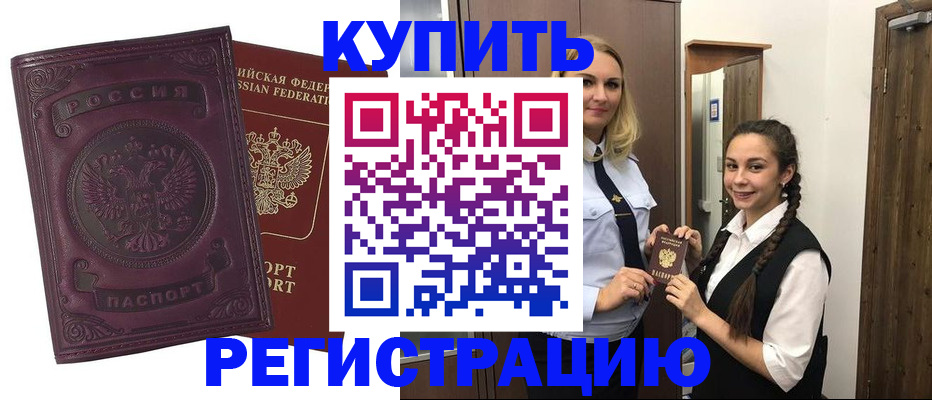 прописка поиск в Ростовской области