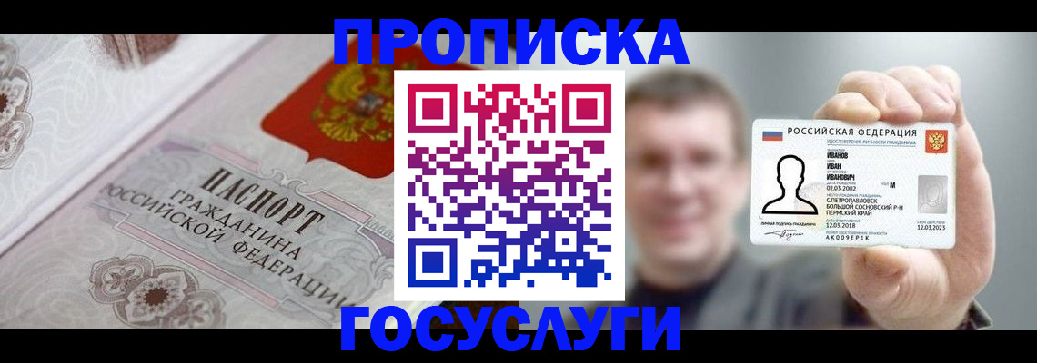 временная регистрация надежно в Ростовской области